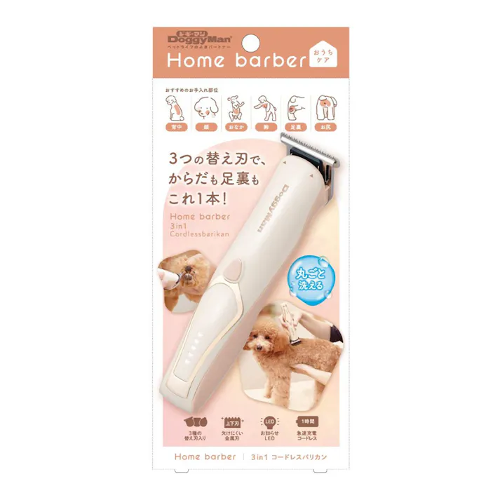ホームバーバー 3in1 コードレスバリカン