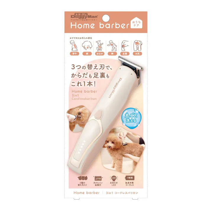 ホームバーバー 3in1 コードレスバリカン