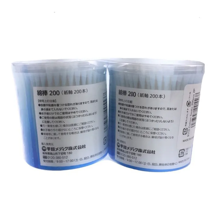 平和メディク 綿棒 200本×2個パック