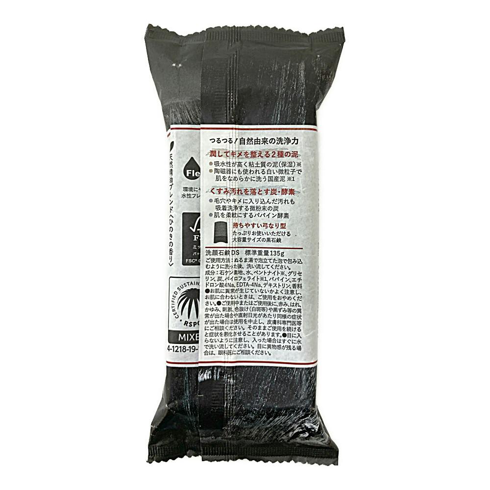 ペリカン石鹸 泥炭石 135g | ボディソープ・ハンドソープ 通販