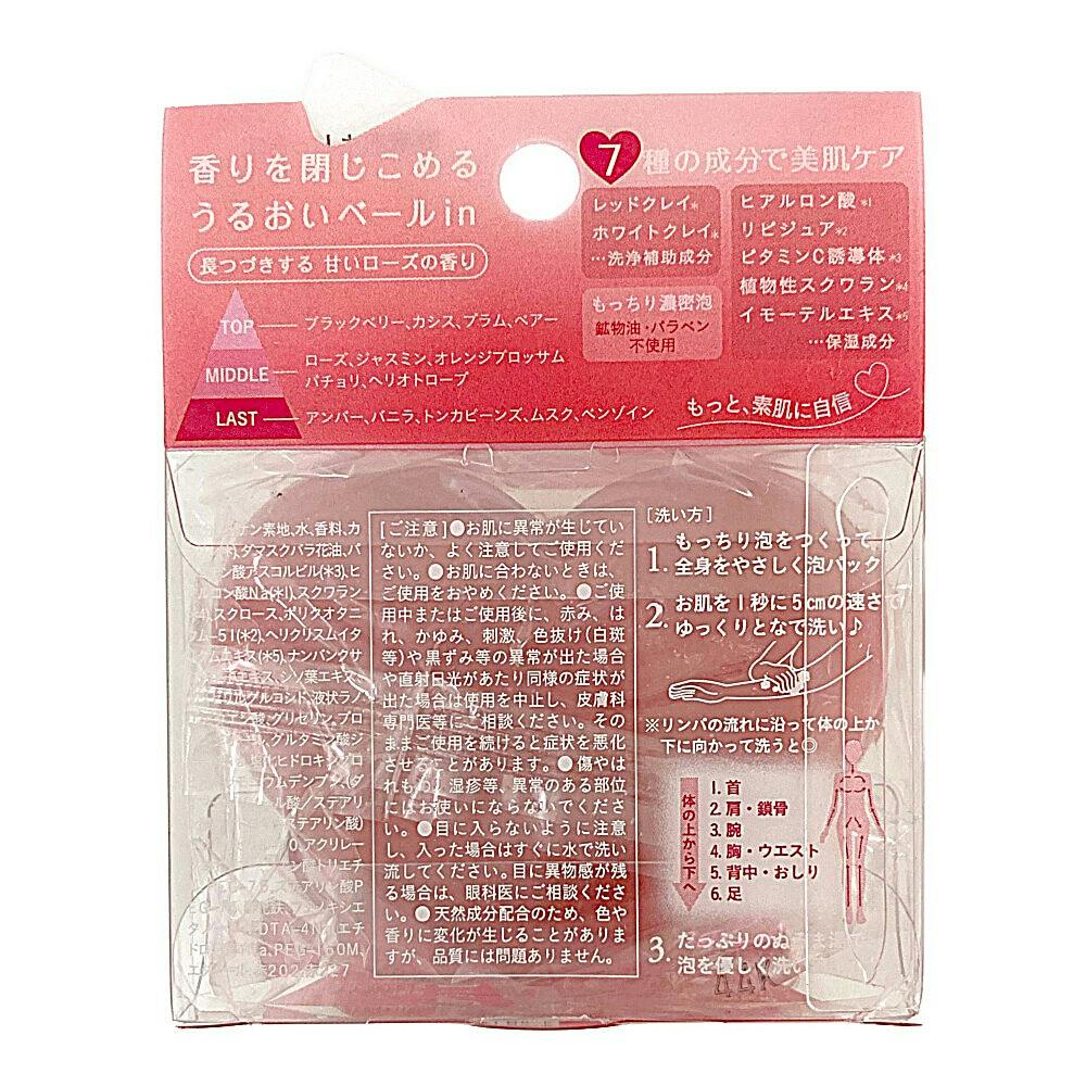 ペリカン石鹸 うぬぼれボディ ローズの香り | ボディソープ・ハンド