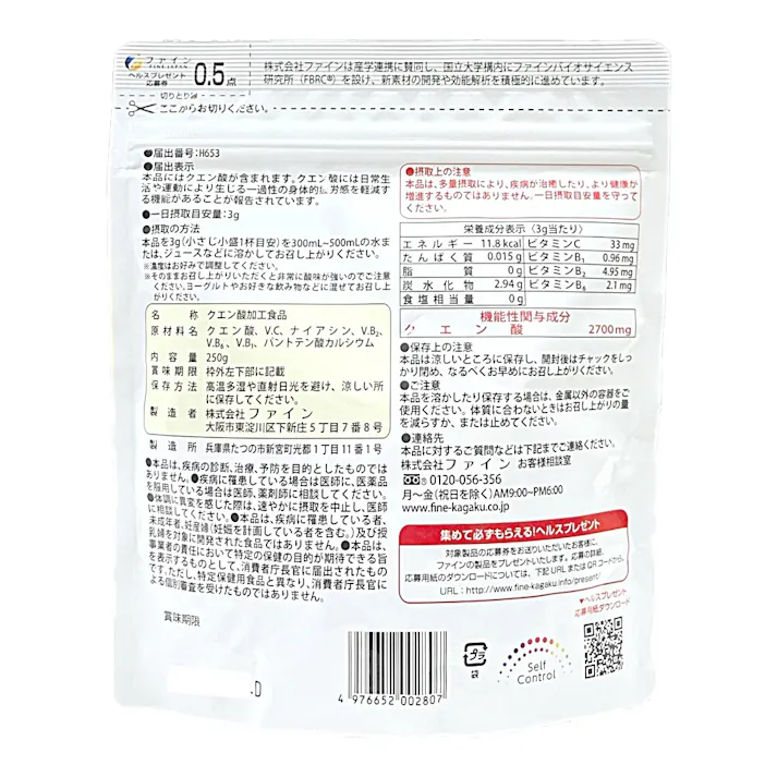 ファイン クエン酸 250g