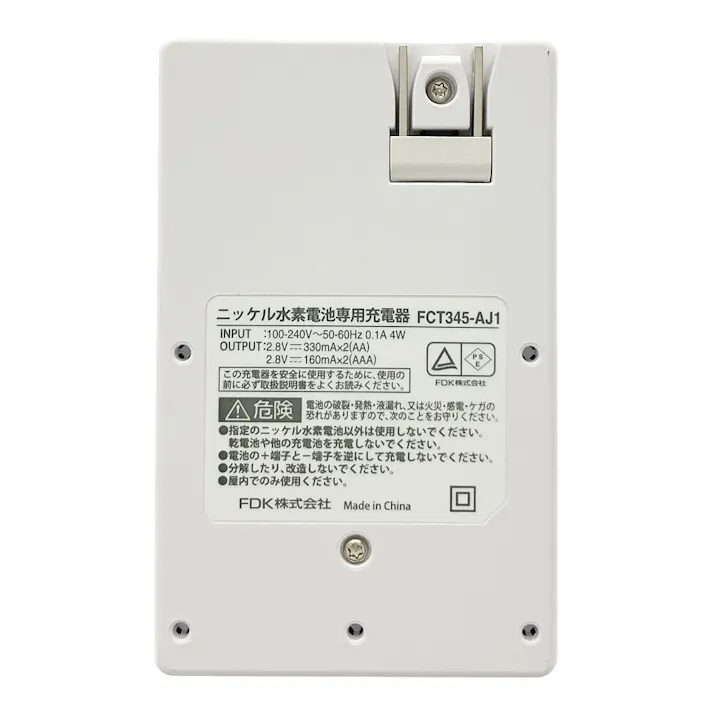 ニッケル水素充電器セット 単3/単4各2本付 FCT345F×(F×)CH2