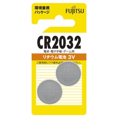 富士通 リチウムコイン電池 3V CR2032 /2個パック