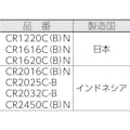 【CAINZ-DASH】ＦＤＫ リチウムコイン電池　ＣＲ１６２０　（１個＝１ＰＫ） CR1620C(B)N【別送品】