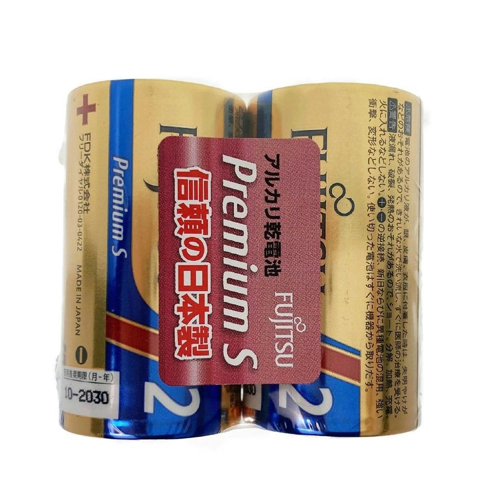 富士通PS 単2・2本 単2乾電池 富士通PS 単2・2本 単2乾電池