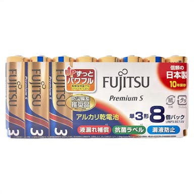 富士通 アルカリ乾電池 単3形 1.5V LR6 Premium S/8個パック