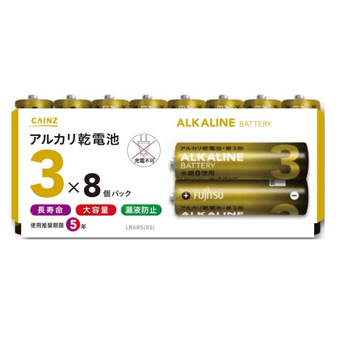 カインズオリジナル アルカリ乾電池 単3形×8本パック LR6(8S)CH2(販売終了)