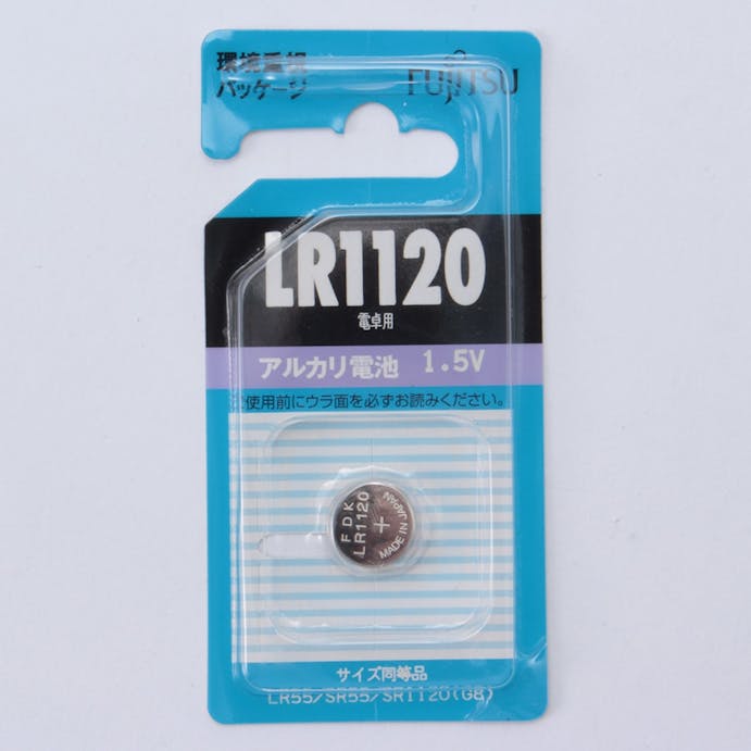 富士通 アルカリボタン電池 1.5V LR1120C(LR55) /1個パック