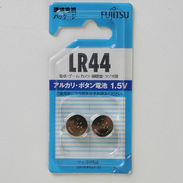 富士通 アルカリボタン電池 1.5V 2個パック LR44C | 電池