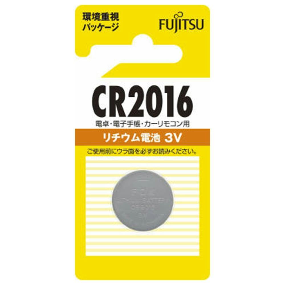 富士通 リチウムコイン電池 3V CR2016 /1個パック｜ホームセンター通販【カインズ】