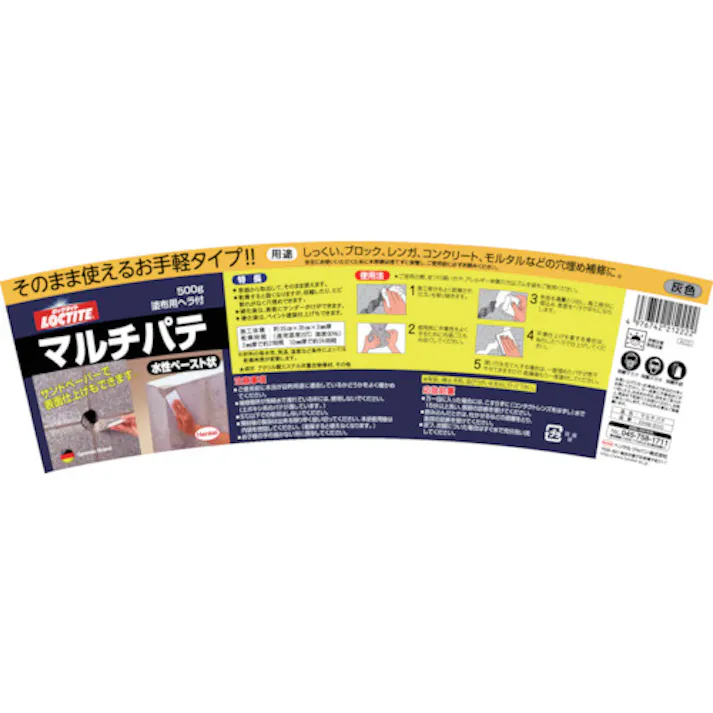 【CAINZ-DASH】ヘンケルジャパン 補修材 マルチパテ 灰色 500g DHM-500【別送品】