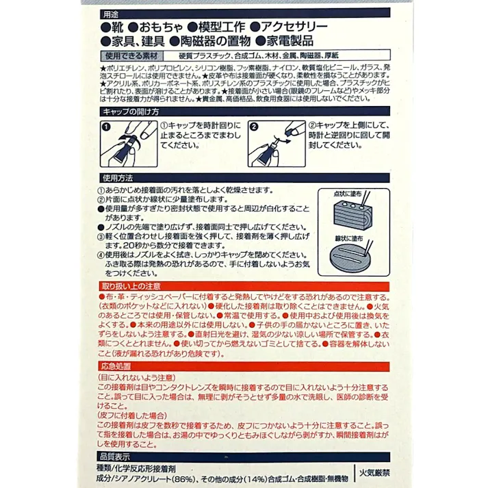 ヘンケルジャパン LOCTITE ロックタイト 多用途強力瞬間接着剤 パワージェル LPG-004 4g