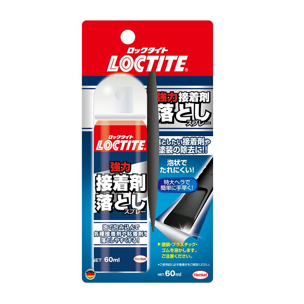 ロックタイト 強力接着剤落としスプレー 60ml | 専用洗剤・特殊洗剤