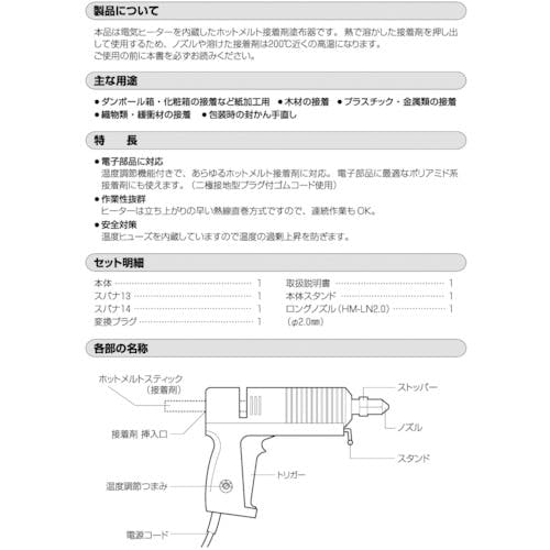 CAINZ-DASH】ヘンケルジャパン ホットメルトガン スーパーマティック