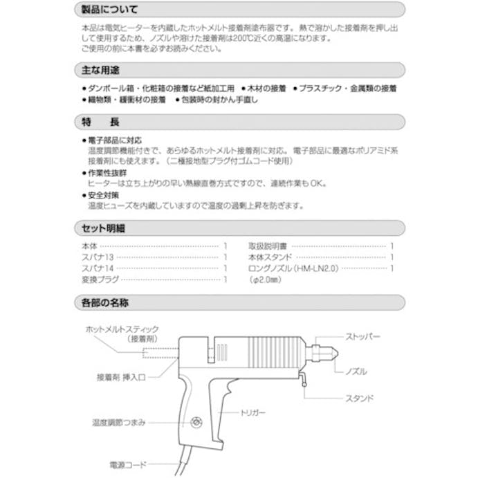 【CAINZ-DASH】ヘンケルジャパン ホットメルトガン　スーパーマティック・プロ HGP-HY1【別送品】