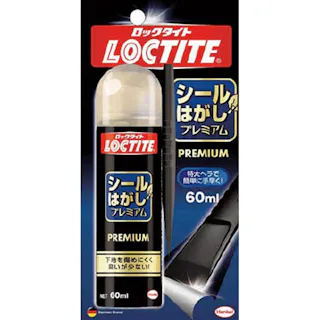 ヘンケルジャパン LOCTITE ロックタイト シールはがしプレミアム DSP-601 60ml