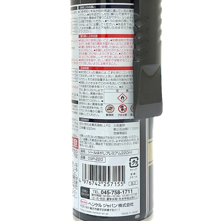 ヘンケルジャパン LOCTITE ロックタイト シールはがしプレミアム DSP-220 220ml