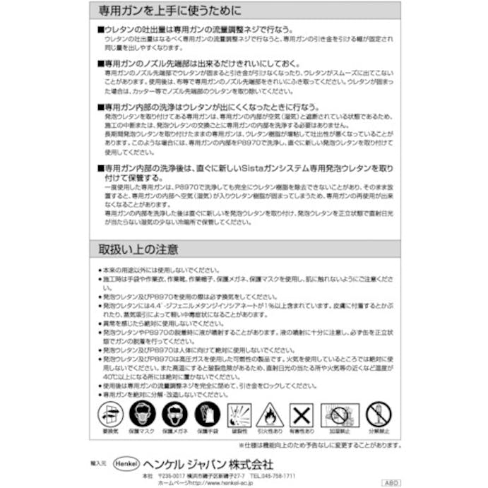 【CAINZ-DASH】ヘンケルジャパン 一液型発泡ウレタン専用ガン　ロングノズルタイプ SGW-927L【別送品】