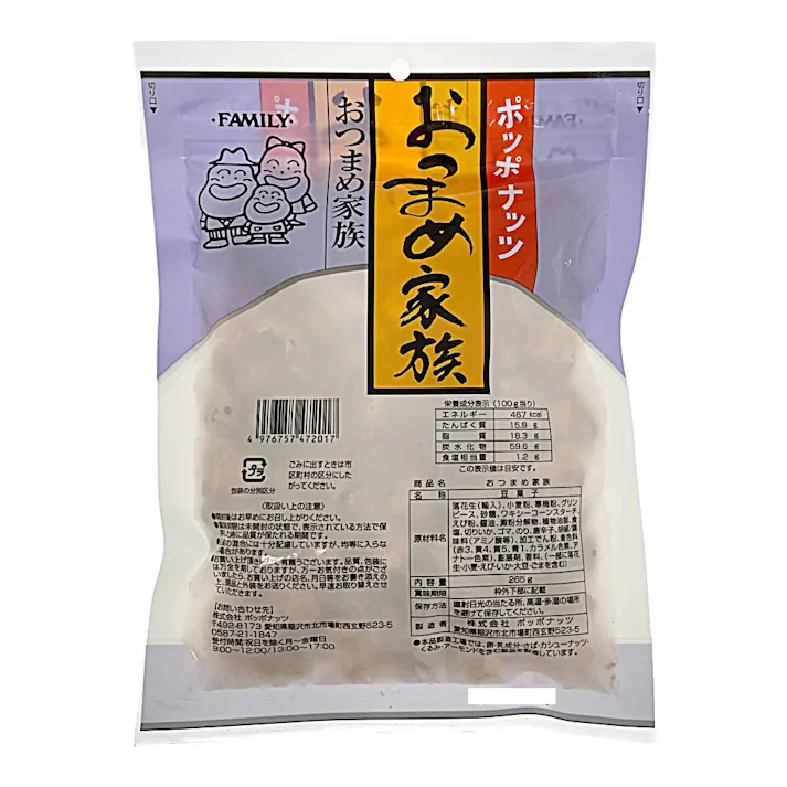 おつまめ家族 得用