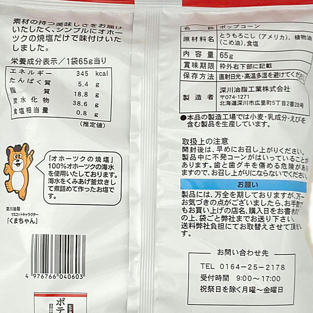 家庭用　ポン菓子を作ろう！大容量300ｍｌ米１合　ポップコーン　日本語説明書付g 家庭用 ポン菓子を作ろう！大容量300ml米1合 ポップコーン