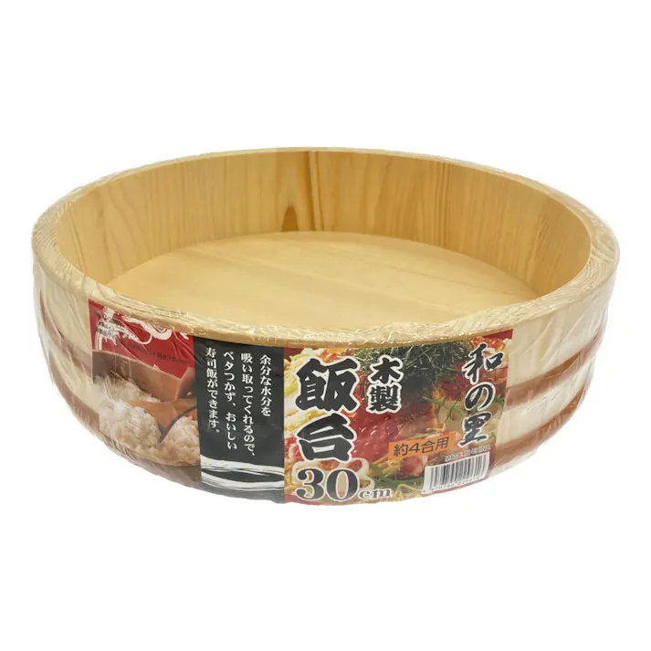 木製飯台30cm C2961