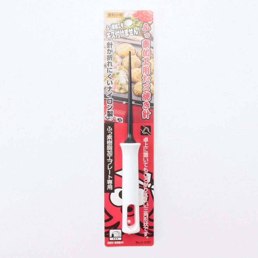 ふっ素加工用 たこ焼きピック C-3787 | 鍋・やかん 通販 ふっ素加工用 たこ焼きピック C-3787 | 鍋・やかん 通販