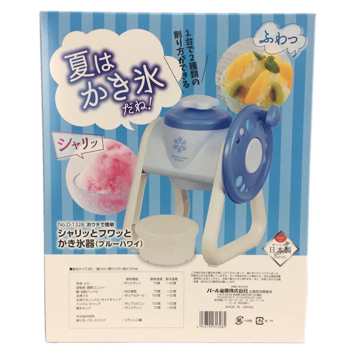 シャリッとフワッとかき氷器 ブルー D-1328