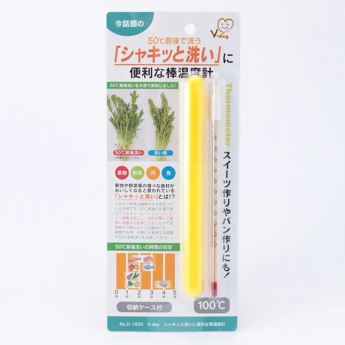 シャキッと洗いに便利な 棒温度計 D-1830