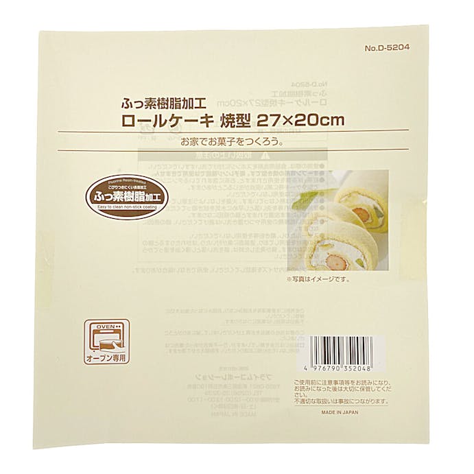 ふっ素加工ロールケーキ焼型 D-5204
