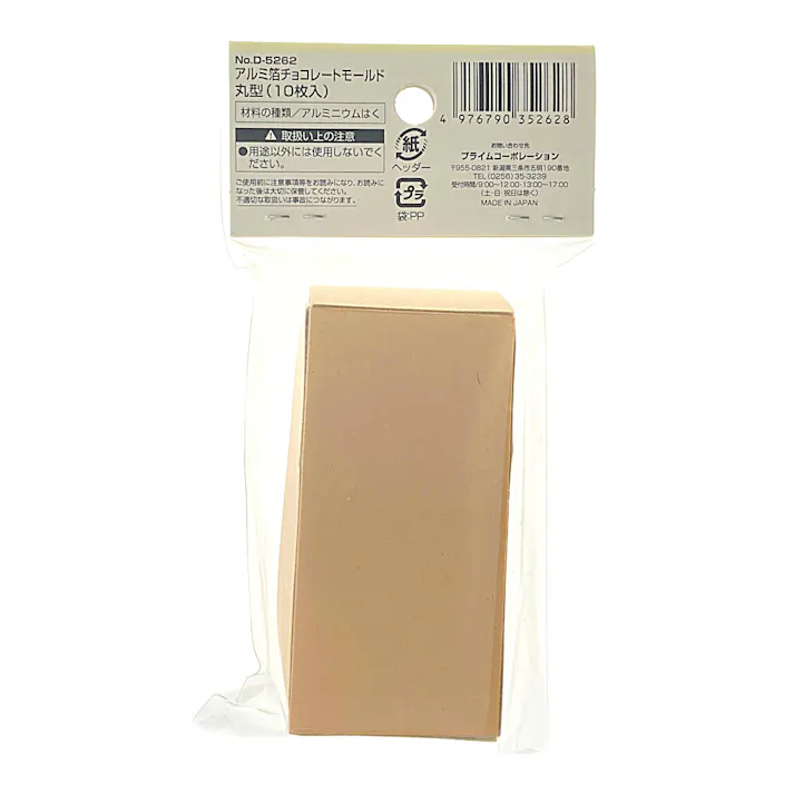 製菓用 アルミ箔 チョコレート丸型 D-5268