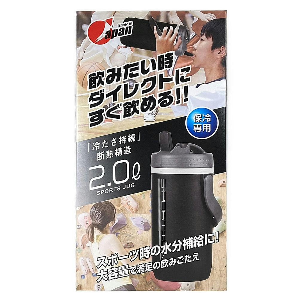 スポーション スポーツジャグ ２ｌ ｄ５５７７ ホームセンター通販 カインズ