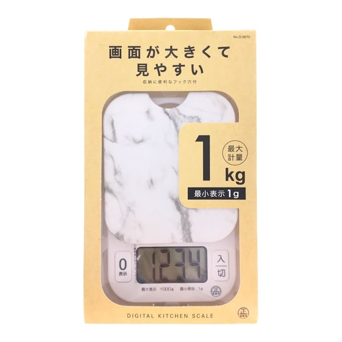 Cデジタルスケール 1kg用 D-5670【1kg/1g単位】
