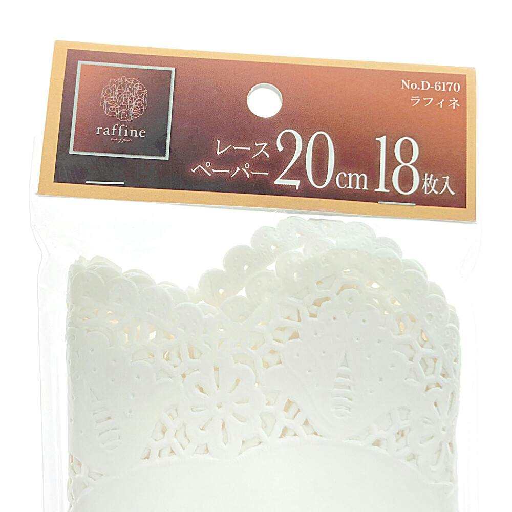 パール金属 ラフィネ レースペーパー 20cm 18枚入 D-6170(販売終了