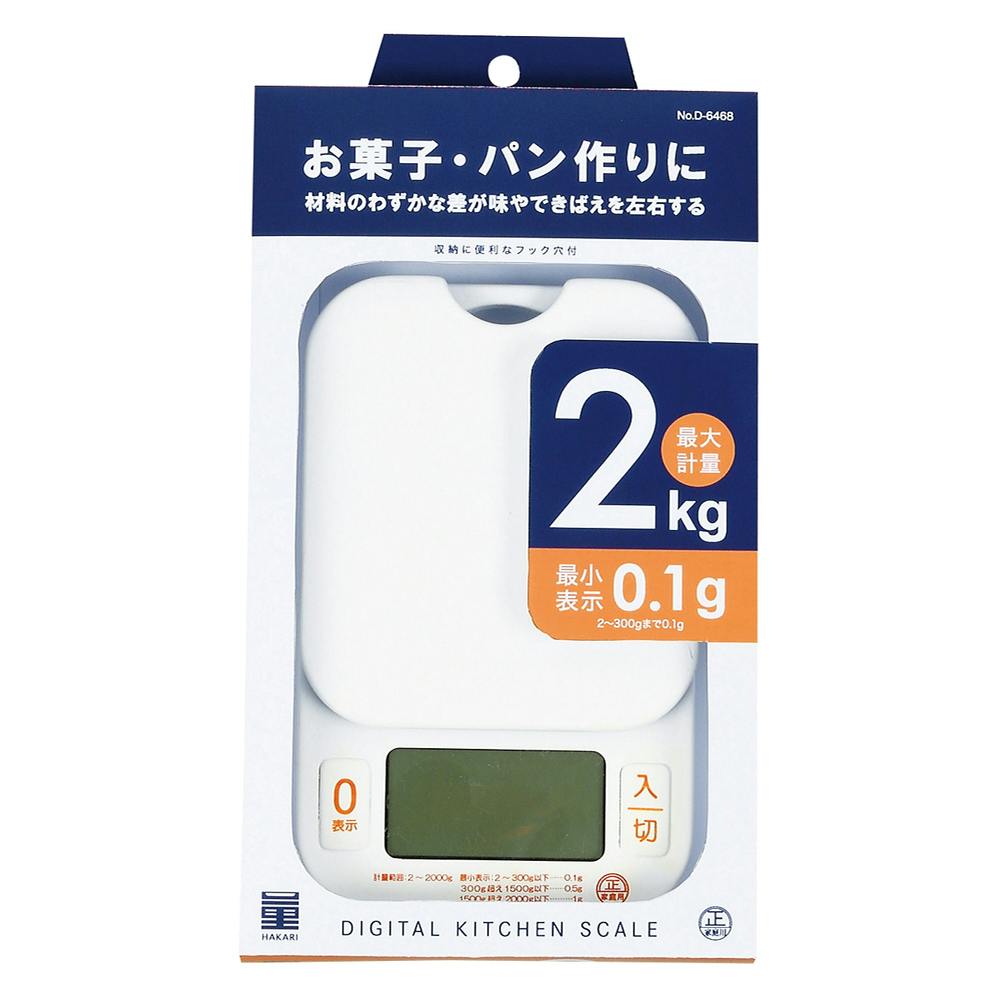 デジタルスケール 2.0kg 0.1g単位 計量・温度計・タイマー類 デジタルスケール 2.0kg 0.1g単位 計量・温度計・タイマー類