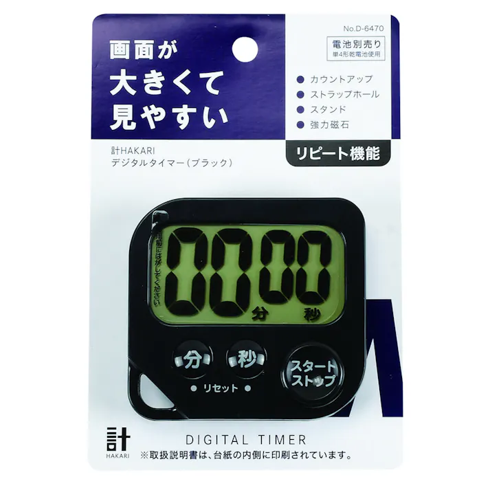 デジタルタイマー ブラック D6470
