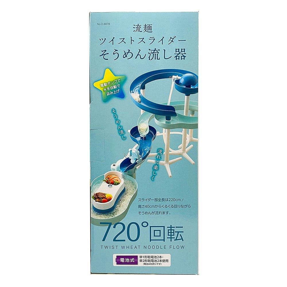 ツイストスライダーそうめん流し器MB D6678 | キッチン用品・キッチン雑貨・食器 | ホームセンター通販【カインズ】