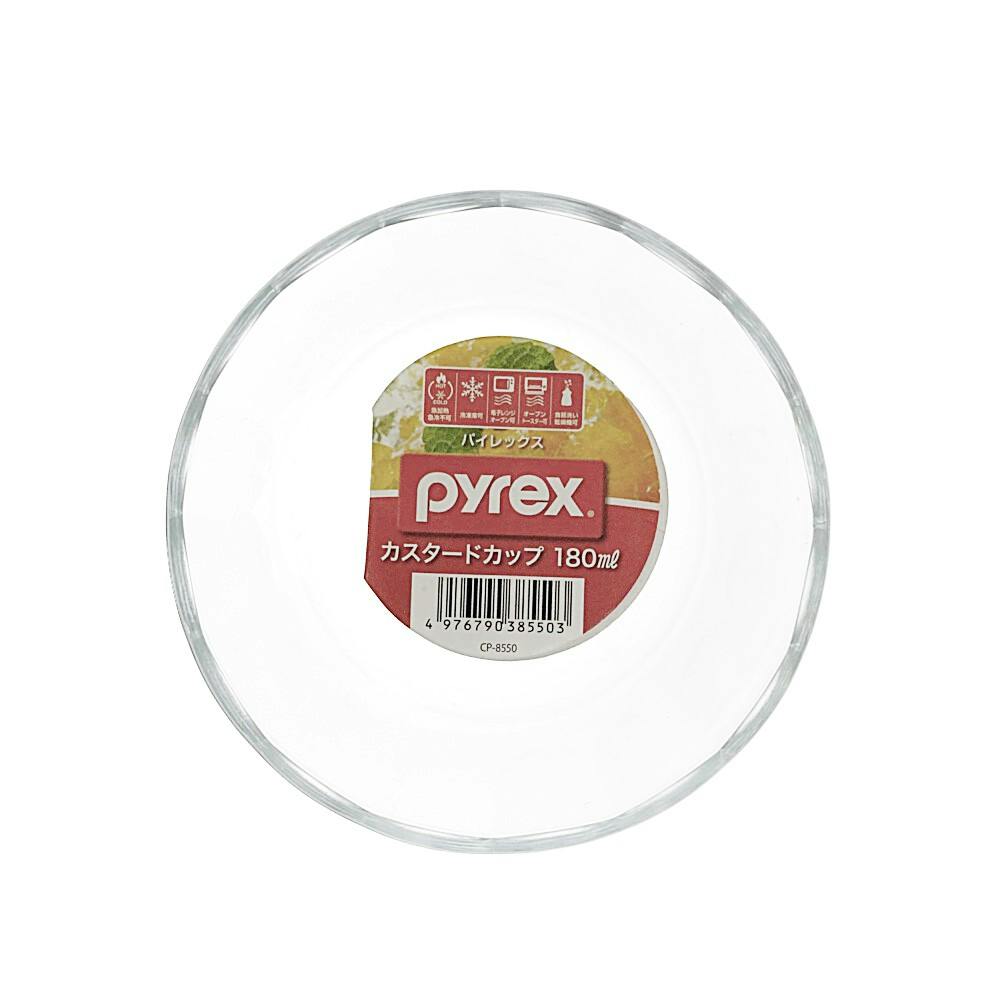 パイレックス カスタードカップ 180ml CP-8550(販売終了) | 包丁