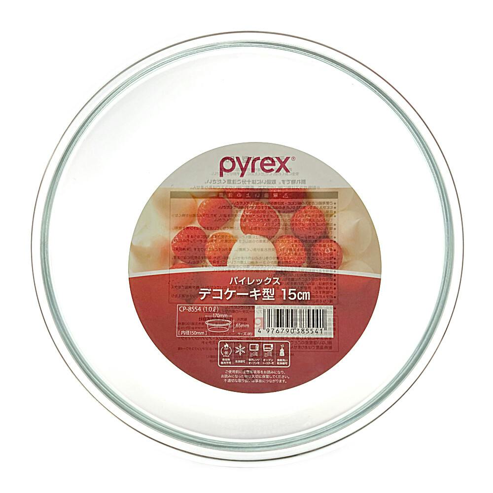 レックス　カップ　直径９cm　2個セット レックス カップ 直径9cm 2個セット