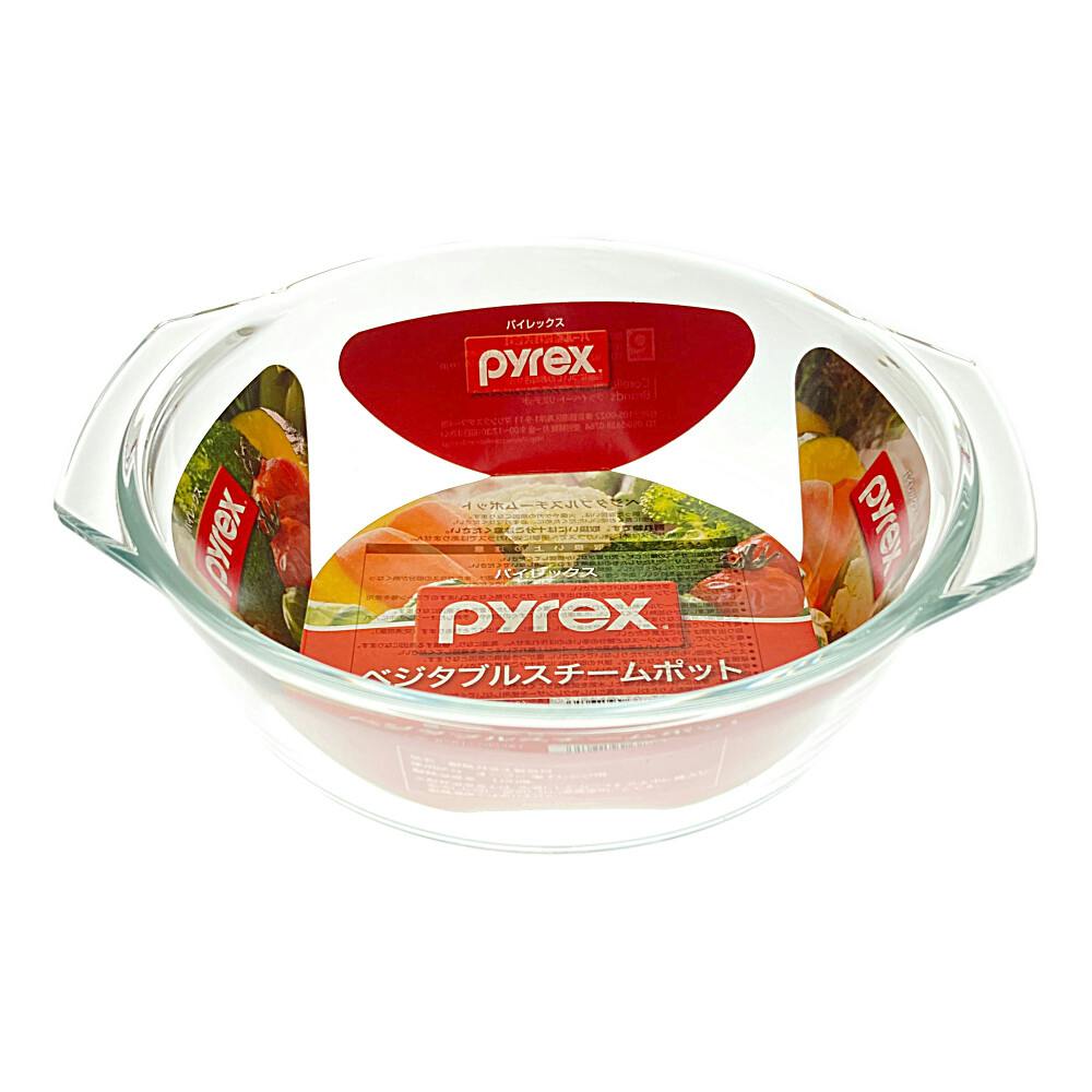 PYREX スチームポット 700ml CP-8581 | 包丁・ハサミ・調理器具・製菓用品 通販 | ホームセンターのカインズ