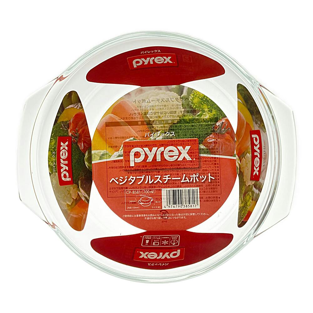 PYREX スチームポット 700ml CP-8581 | 包丁・ハサミ・調理器具