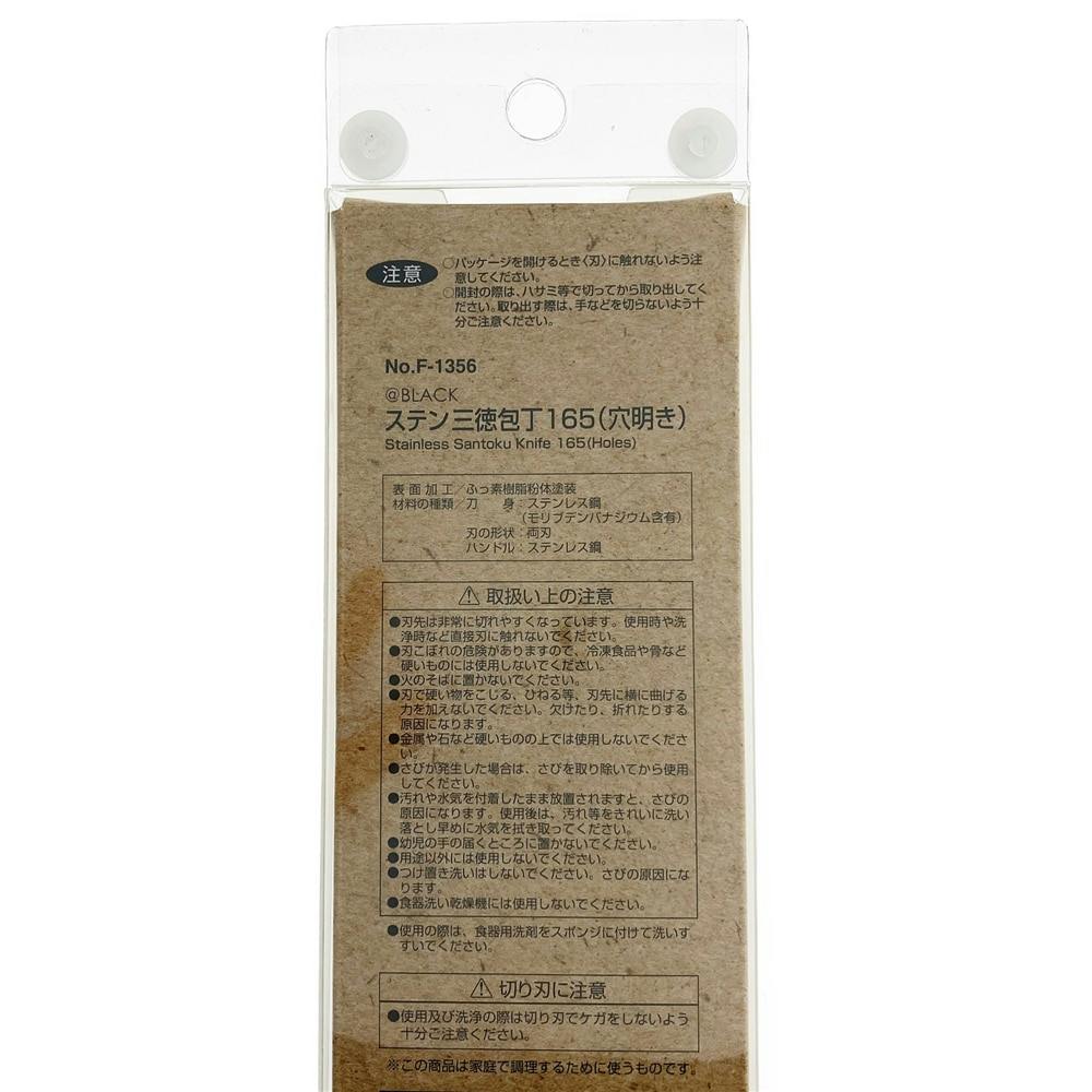 オールステンレスふっ素加工三徳庖丁穴明き | 包丁・ハサミ・調理器具