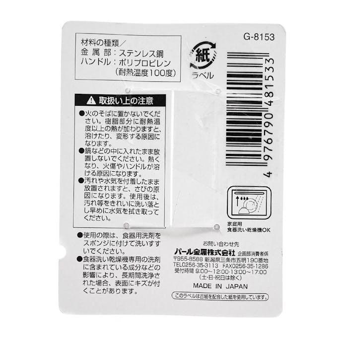 ターナーＧ８１５３