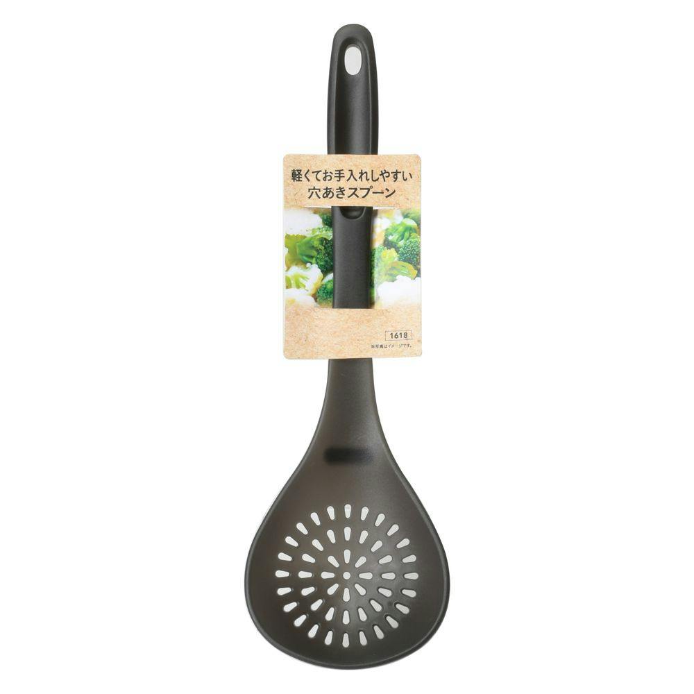 軽くてお手入れしやすい穴あきスプーン G8161 | 包丁・ハサミ・調理