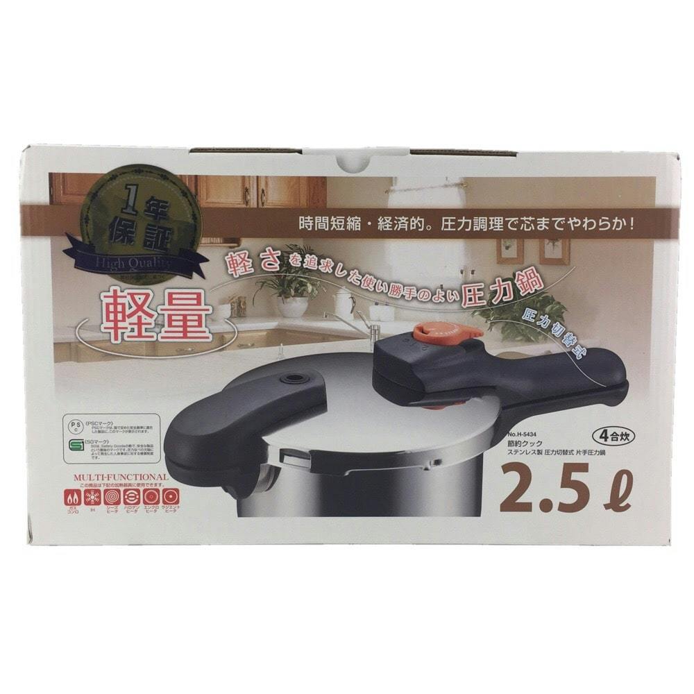 節約クック ステンレス製圧力切替式片手鍋 2.5L H5434(販売終了 節約クック ステンレス製圧力切替式片手鍋 2.5L H5434(販売終了