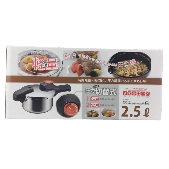 節約クック ステンレス製圧力切替式片手鍋 2.5L H5434(販売終了)