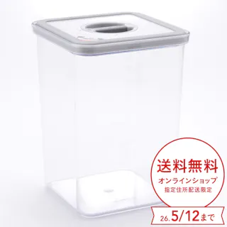 保存容器 エアロックコンテナL型 3.5L H5868