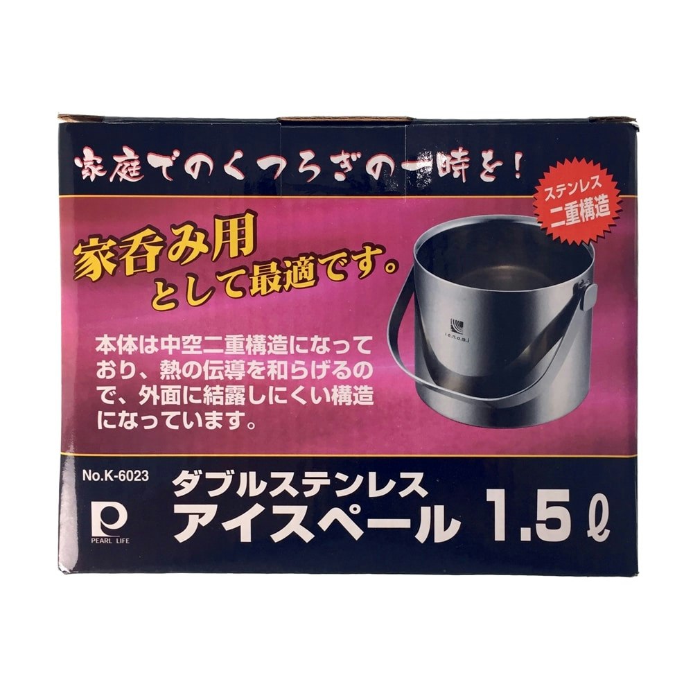 売れ筋がひ贈り物！ パール金属 IENOMI ダブルステンレスアイスペール1.5L K-6023 www.tonna.com