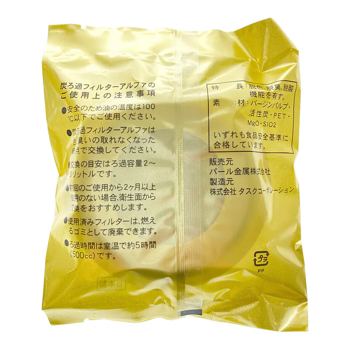 活性炭ろ過フィルター 2個組 ホワイト HW7016