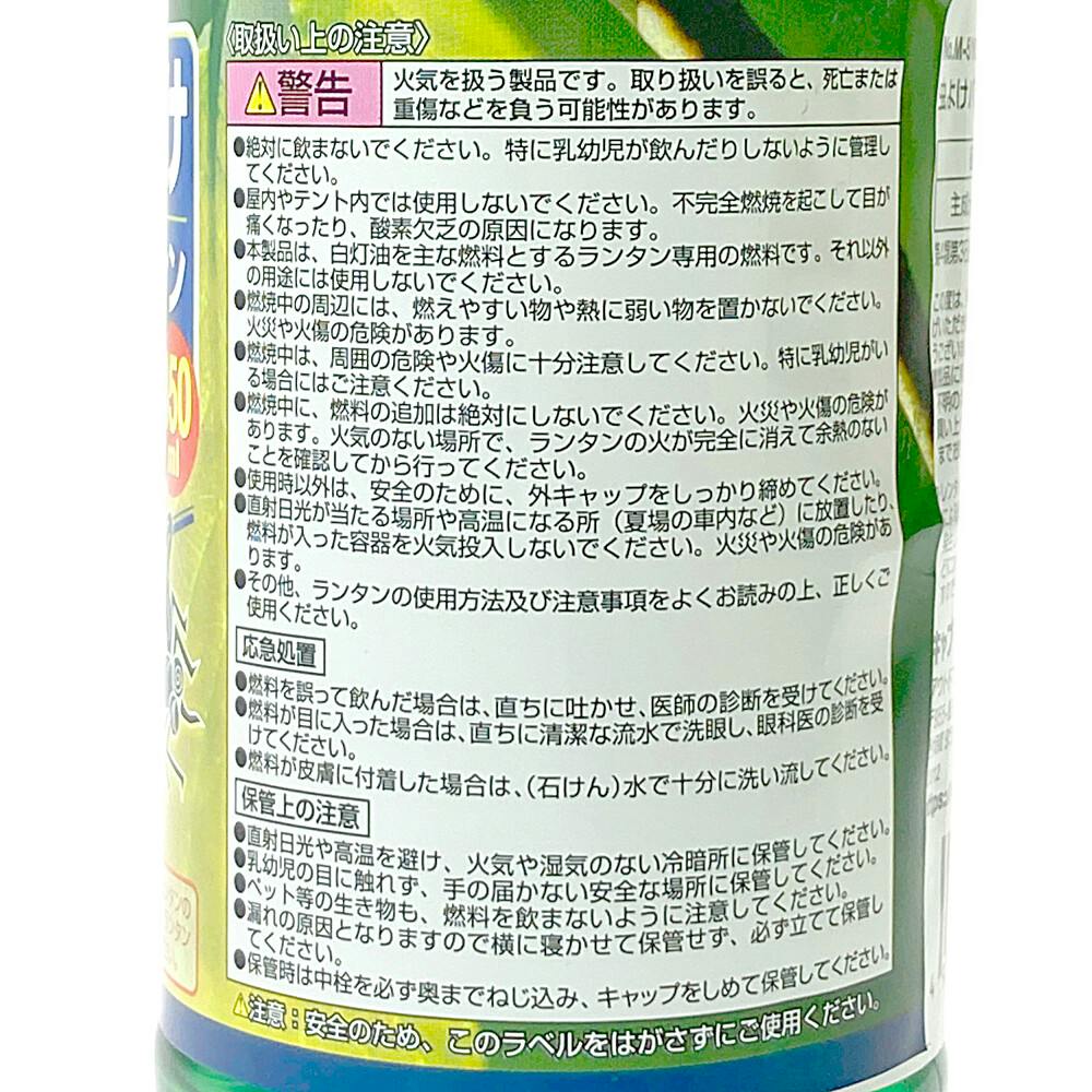 キャプテンスタッグ CAPTAIN STAG 虫除けパラフィンオイル 350ml M